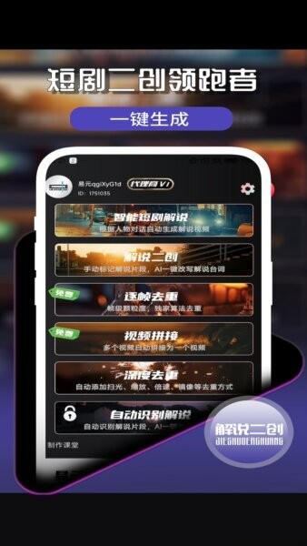 易元剪辑免费版 v1.5.2 安卓版 0