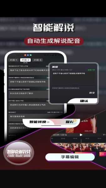 易元剪辑免费版 v1.5.2 安卓版 1