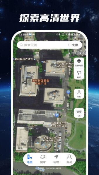 星云实景地图app v1.5.2 安卓版 0