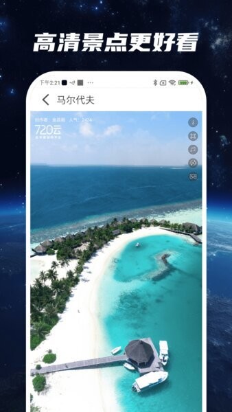 星云实景地图app v1.5.2 安卓版 2
