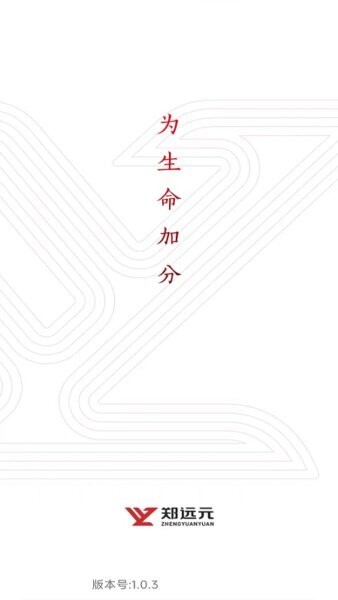 远舰智慧门店APP v2.1.5 安卓版 0