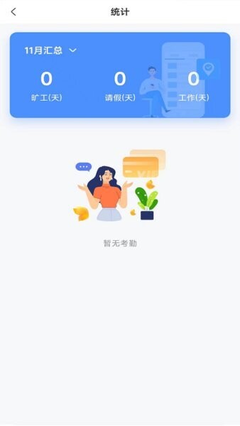 远舰智慧门店APP v2.1.5 安卓版 2