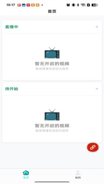 壹云app听直播 v2.4.67 安卓版 0