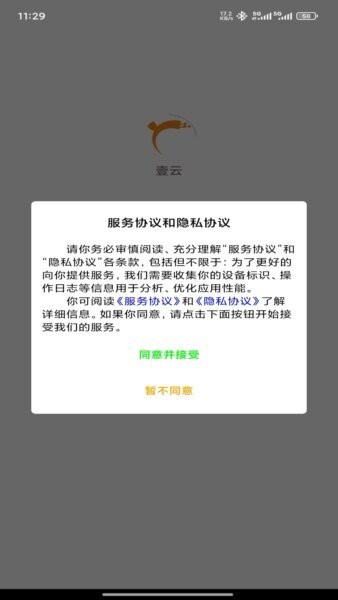 壹云app听直播 v2.4.67 安卓版 2