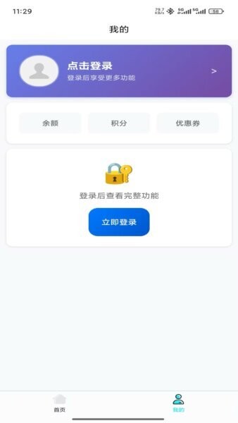 壹云app听直播 v2.4.67 安卓版 3
