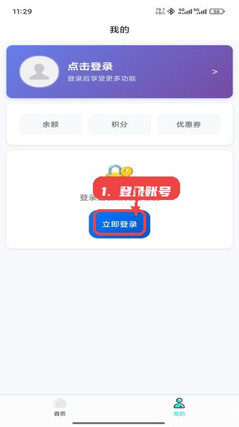 壹云教程图:第二步,登录账号。 登录账号。