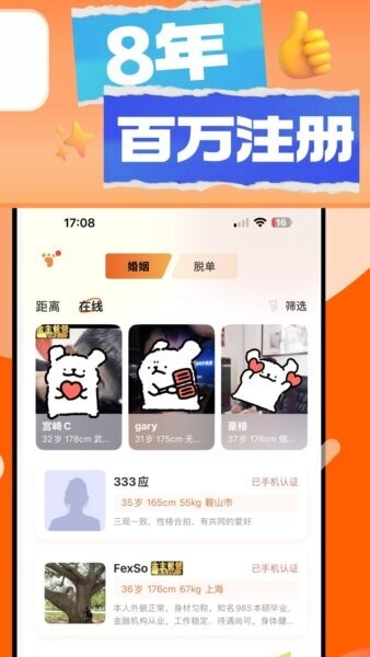 形友圈最新版本 v2.0.9 安卓版 0
