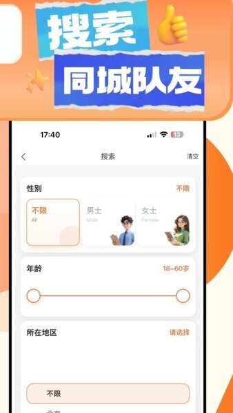 形友圈最新版本 v2.0.9 安卓版 1