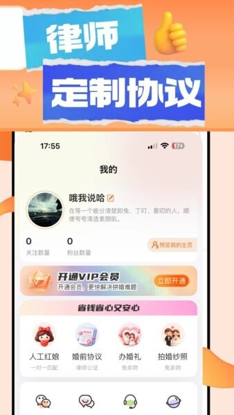 形友圈最新版本 v2.0.9 安卓版 2