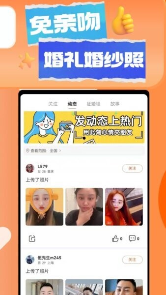 形友圈最新版本 v2.0.9 安卓版 3