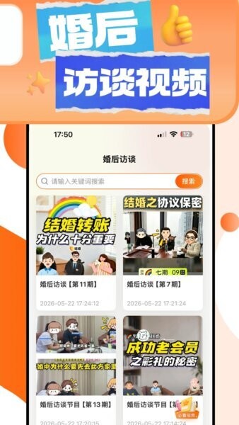 形友圈最新版本 形友圈app