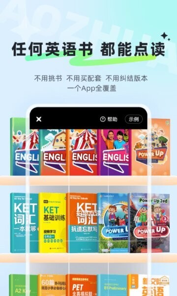 讯飞小状元最新版本 v1.9.8.1202 安卓版 1