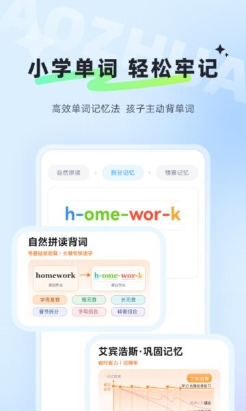 讯飞小状元最新版本 v1.9.8.1202 安卓版 2