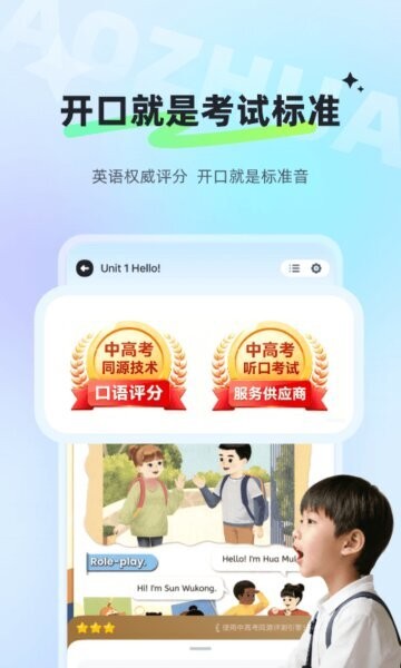 讯飞小状元最新版本 v1.9.8.1202 安卓版 3
