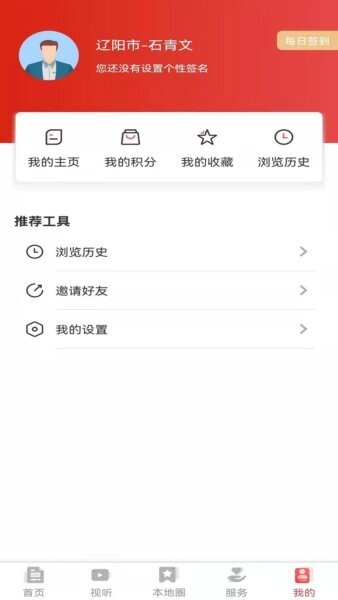 襄平融媒客户端 v3.8.5 安卓版 2