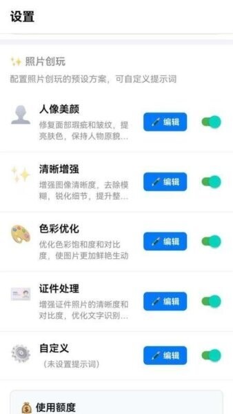 芯图相册手机版 v1.1.4 安卓版 4