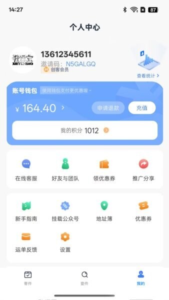 鞋运宝最新版 v1.3.1 安卓版 3