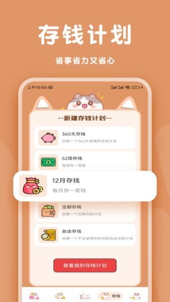 消费周览手机版 v1.2 安卓版 0