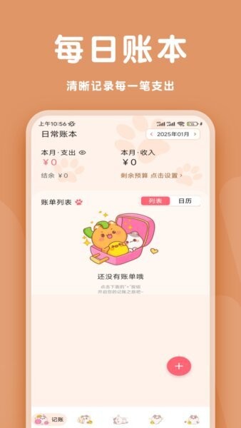 消费周览手机版 v1.2 安卓版 2