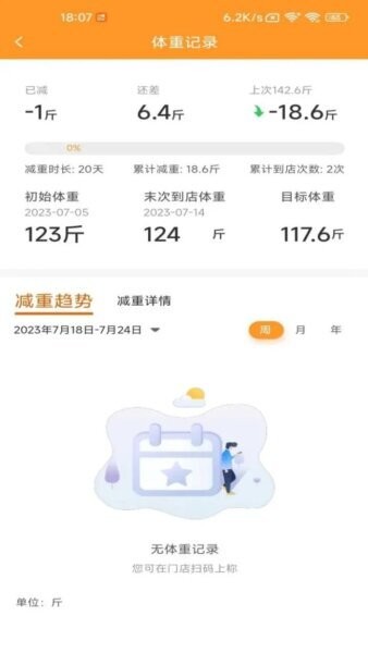 小橙日记软件 v1.4.18 安卓版 0