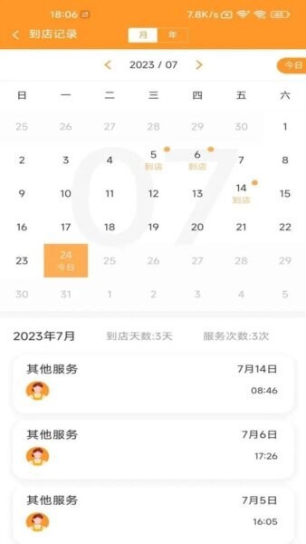 小橙日记软件 v1.4.18 安卓版 2