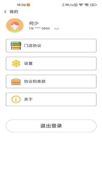 小橙日记软件 v1.4.18 安卓版 3