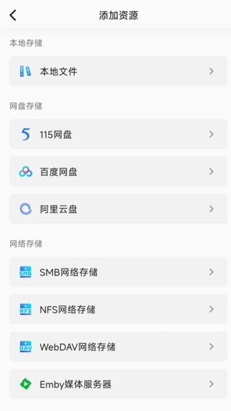 小湃蒙太奇播放器tv版 v1.64.03 安卓版 1