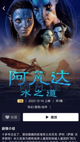 小湃蒙太奇播放器tv版 v1.64.03 安卓版 3