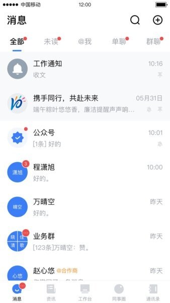 中原原心手机版 v5.4.5 安卓版 0