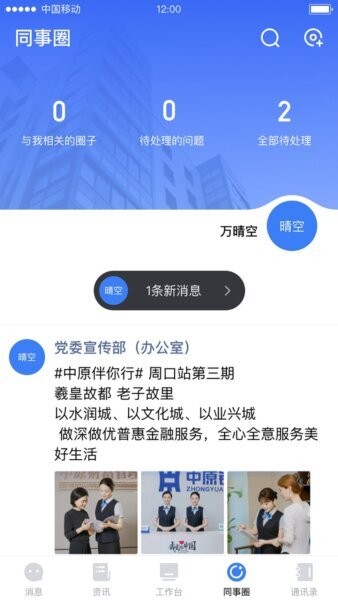 中原原心手机版 v5.4.5 安卓版 3
