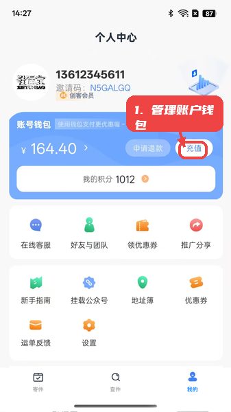 鞋运宝教程图:第四步,管理账户钱包。 管理账户钱包。