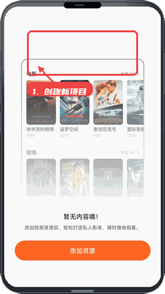 小湃蒙太奇教程图:第一步,创建新项目。 创建新项目。