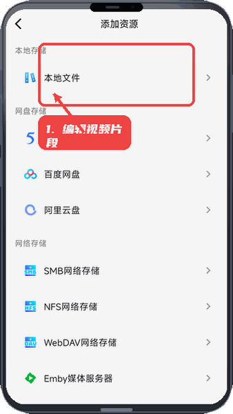 小湃蒙太奇教程图:第二步,编辑视频片段。 编辑视频片段。