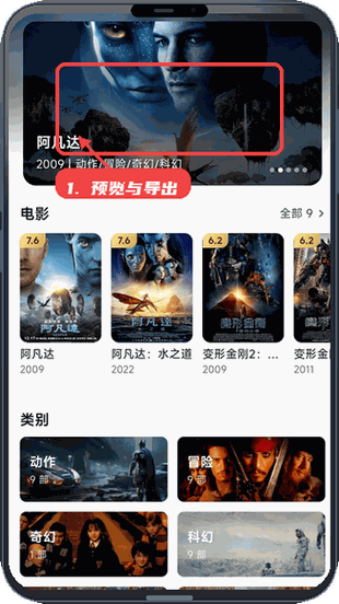 小湃蒙太奇教程图:第三步,预览与导出。 预览与导出。