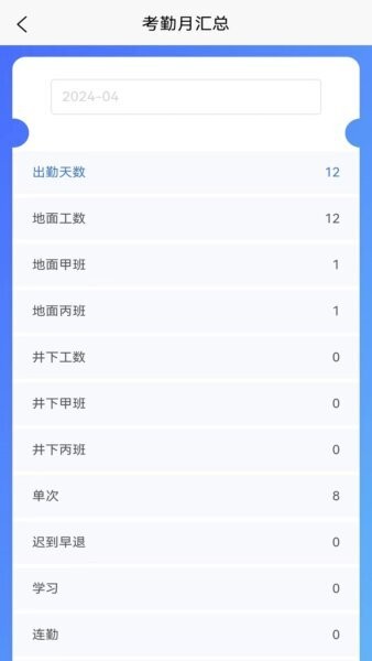 智算鸡矿手机版 v1.2.7 安卓版 3