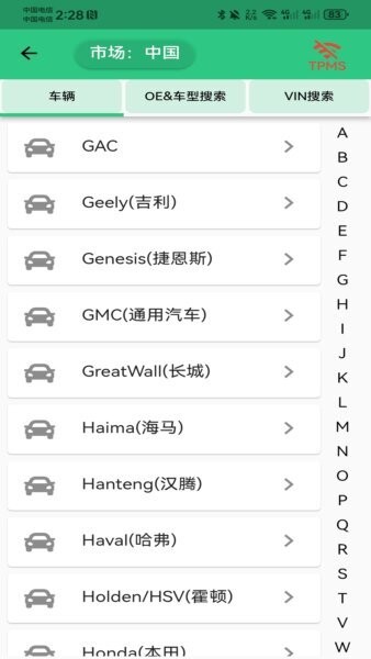 昼师胎压监测app v3.5.9 安卓版 1