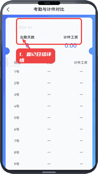 智算鸡矿教程图:第三步,查询日结详情。 查询日结详情。