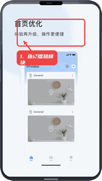 FFvideo教程图:第二步,选择视频播放模块。 选择视频播放模块。