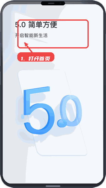FFvideo教程图:第一步,打开应用首页。 打开应用首页。