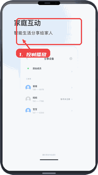FFvideo教程图:第三步,控制播放体验。 控制播放体验。