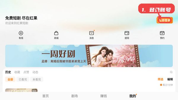 登录账号。