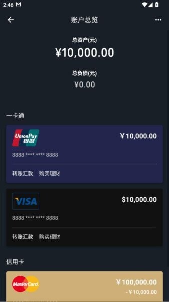 微信零钱模拟器修改余额免费版 v1.1 安卓版 3