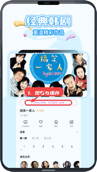 参与剧集观看与缓存。