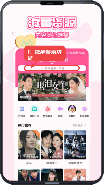 使用搜索功能查找内容。