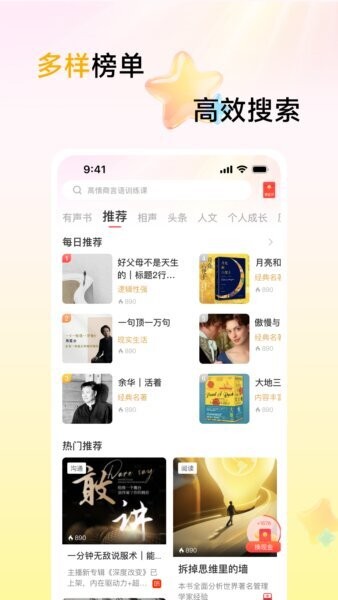 口袋畅听最新版本 v1.0.20 安卓版 1