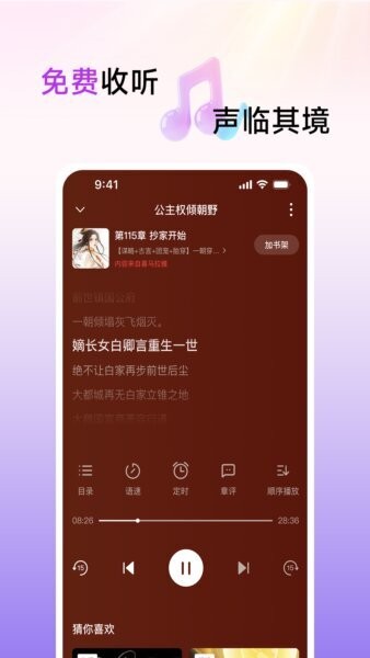 口袋畅听最新版本 v1.0.20 安卓版 3