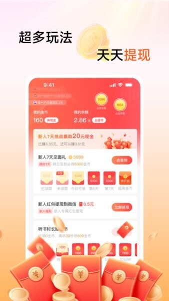 口袋畅听最新版本 v1.0.20 安卓版 4