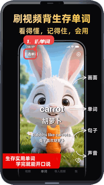阿美英语教程图:第一步,选择学习单词。 选择学习单词。