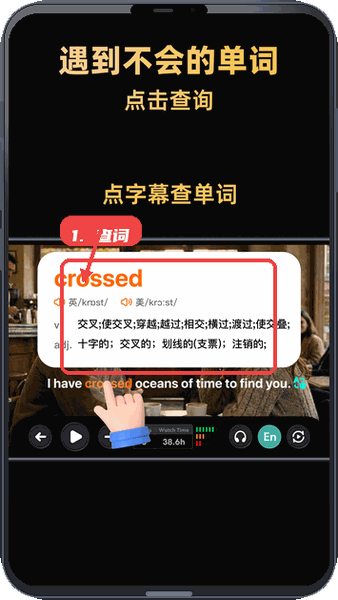 阿美英语教程图:第四步,播放视频并查词。 播放视频并查词。