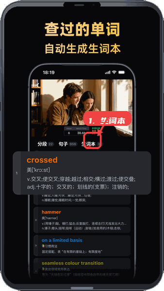 阿美英语教程图:第五步,查看生词本。 查看生词本。